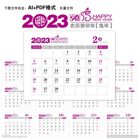 今年病位2023